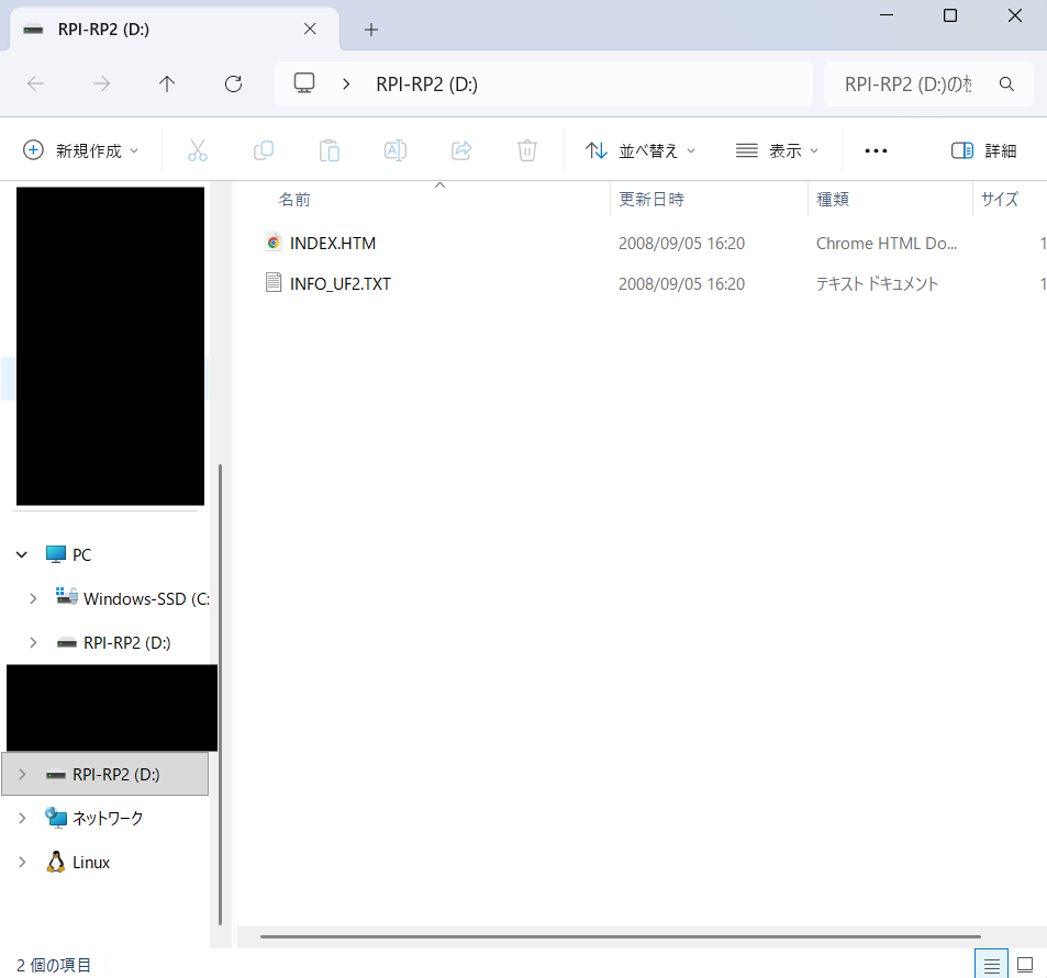エクスプローラーに表示されたRPI-RP2ドライブ